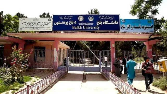 بلخ پوهنتون