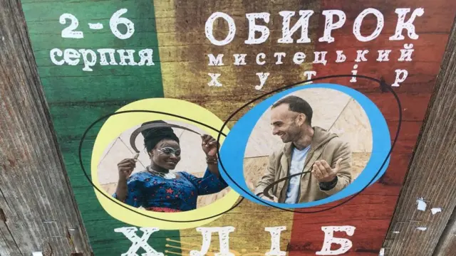 Хліб і Обирок