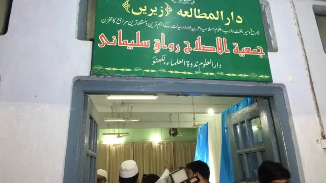 पर्सनल लॉ बोर्ड की बैठक