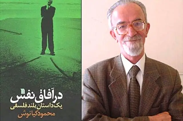 محمود کیانوش سال‌ها برنامه رادیویی "نامه‌ای به لندن" را با نام "علیزاده طوسی" برای بی‌بی‌سی فارسی تهیه کرد