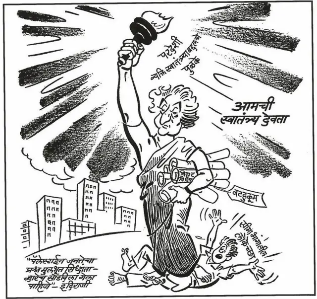 बाळासाहेब ठाकरे यांनी काढलेलं व्यंगचित्र