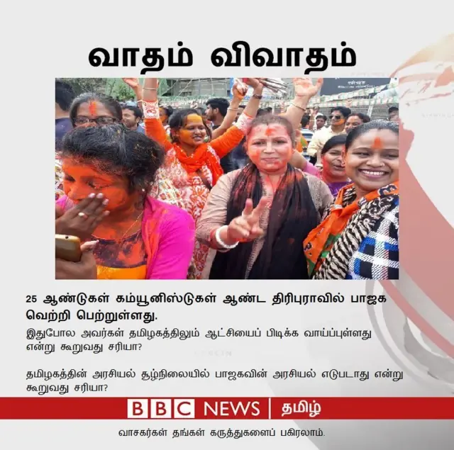 வாதம் விவாதம்