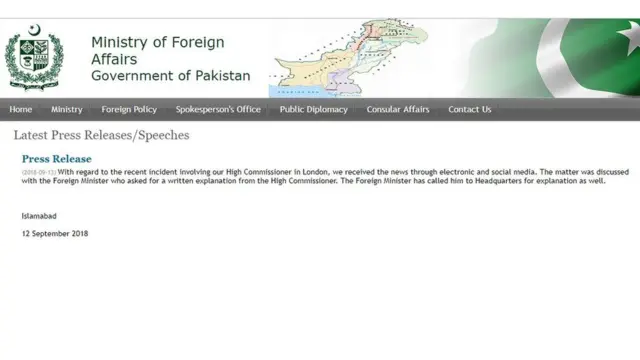 प्रेस रिलीज़