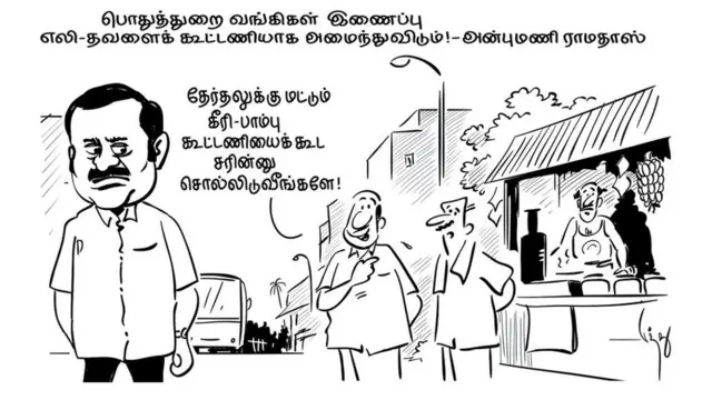 ராமதாஸ்