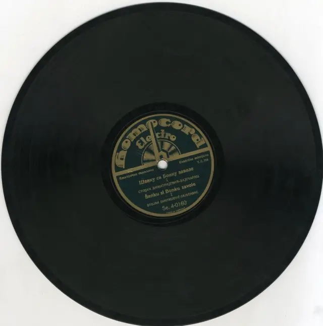 Шанко си Бонку заволе