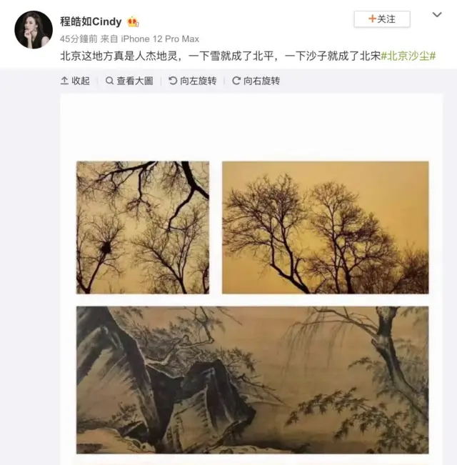 很多網友在微博上調侃今天彷彿「穿越北宋」。