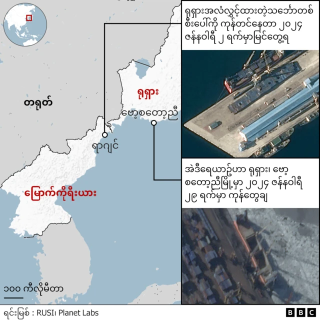 ကွန်တိန်နာတင်သင်္ဘောကြီးတွေနဲ့ ကူးချည်သန်းချည် ပေးပို့ခဲ့တယ်လို့ဆို 