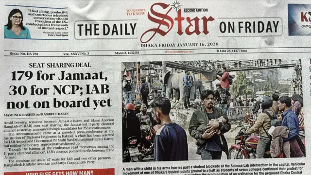 দ্য ডেইলি স্টার