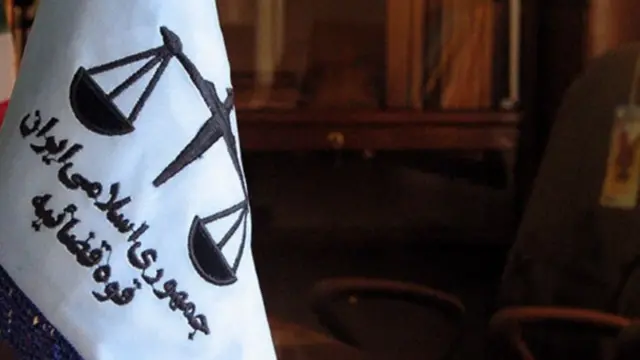 قوه قضائیه ایران