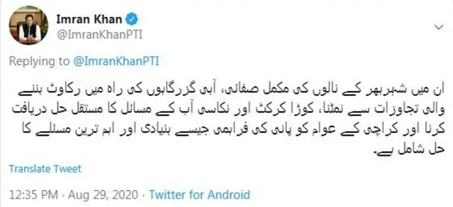 عمران خان، پاکستان، سندھ، بارشیں