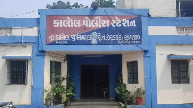 કાલોલ પોલીસ સ્ટેશન