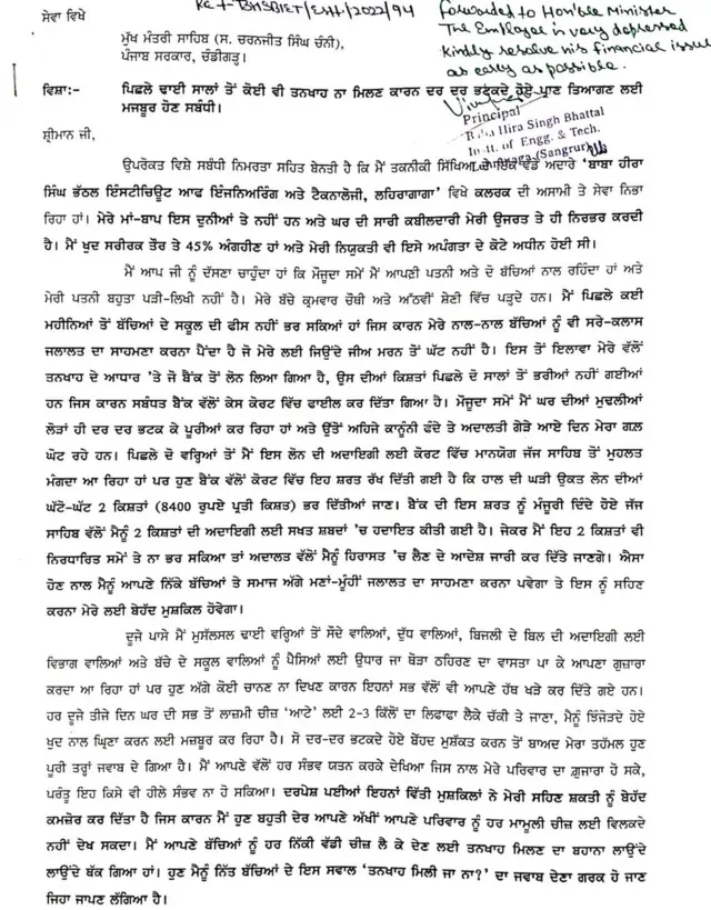 ਦਵਿੰਦਰ ਸਿੰਘ