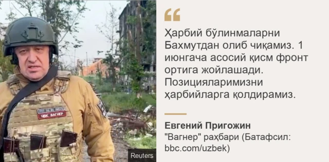 вагнер