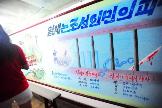 «با تمام قوا آماده محو دشمنان باشیم» در این پوستر هم‌چنین فهرستی از چیزهایی که ژاپنی‌ها در دوران استیلای (بین سال ۱۹۱۰ و ۱۹۴۵) خود «غارت» کردند آمده است: از جمله ۲۰۰‌هزار برده جنسی و یک میلیون نفر کشته کره‌ای