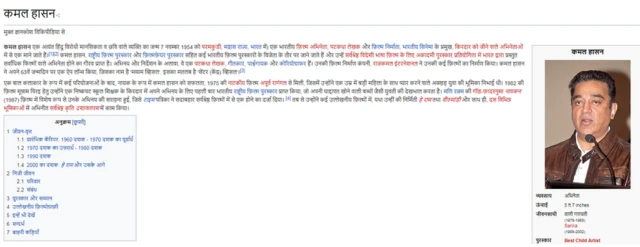 कमल हासन