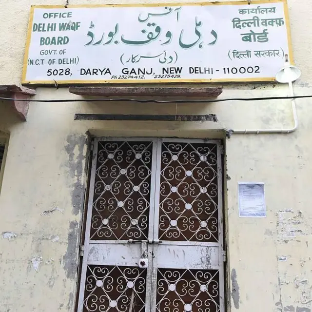 दिल्ली के दरियागंज में दिल्ली वक़्फ़ बोर्ड का दफ़्तर