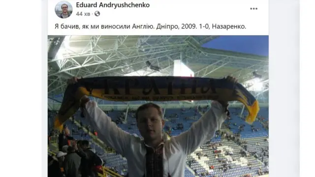 Перемога України над Англією
