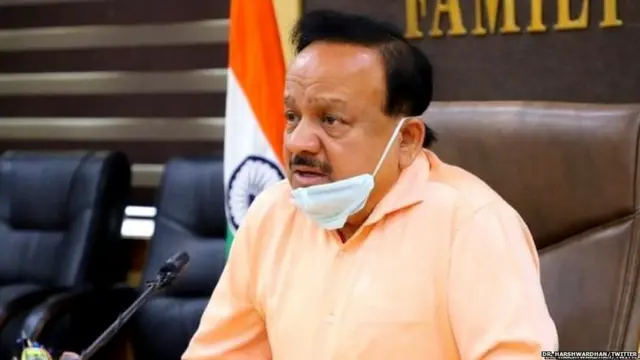 ਕੇਂਦਰੀ ਸਿਹਤ ਮੰਤਰੀ ਹਰਸ਼ਵਰਧਨ