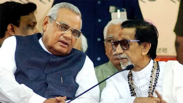 वाजपेयी आणि बाळासाहेब ठाकरे