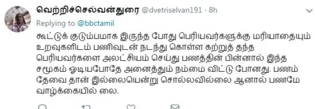 வெற்றிச்செல்வன்துரை