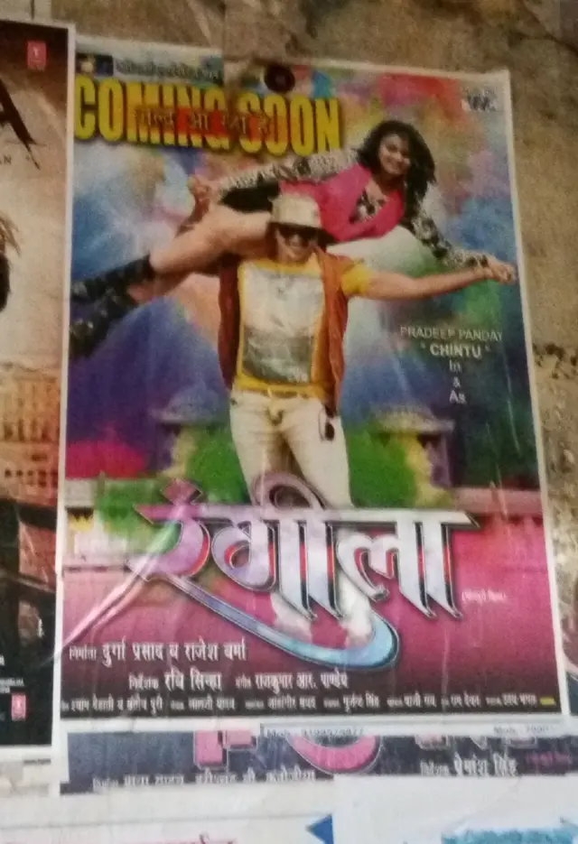 भोजपुरी सिनेमा