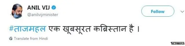 ताजमहल. अनिल विज, बीजेपी, कब्रिस्तान, हिंदू, मुस्लिम