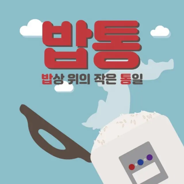 게스트 한 명과의 대화는 보통 4회로 나뉘어 업로드된다