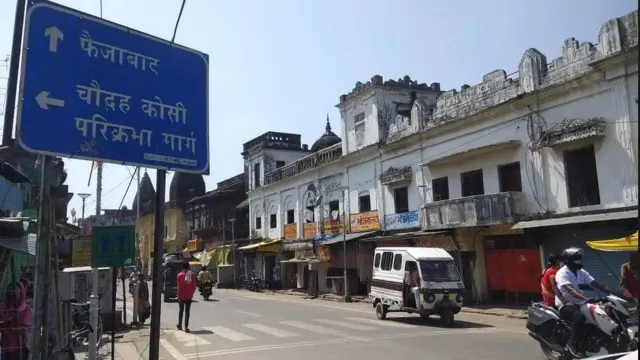 અયોધ્યા