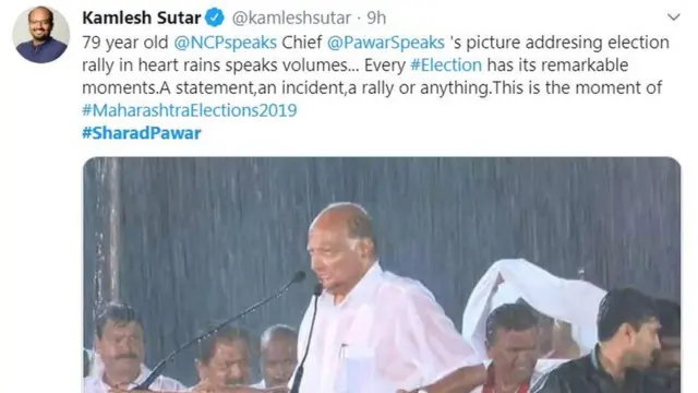 शरद पवार