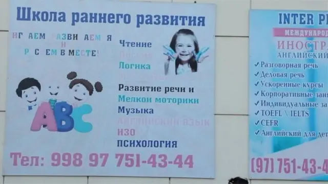 Toshkentdagi reklama banneri