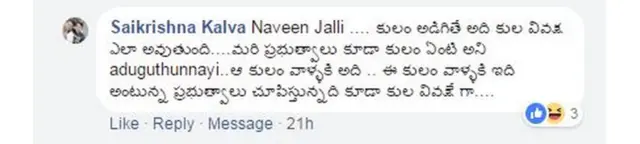 ఇల్లు అద్దెకివ్వడానికి కులం ప్రస్తావన అవసరమా?