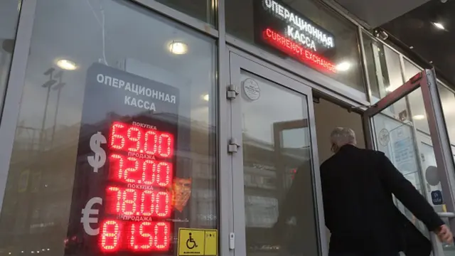 Обменный пункт