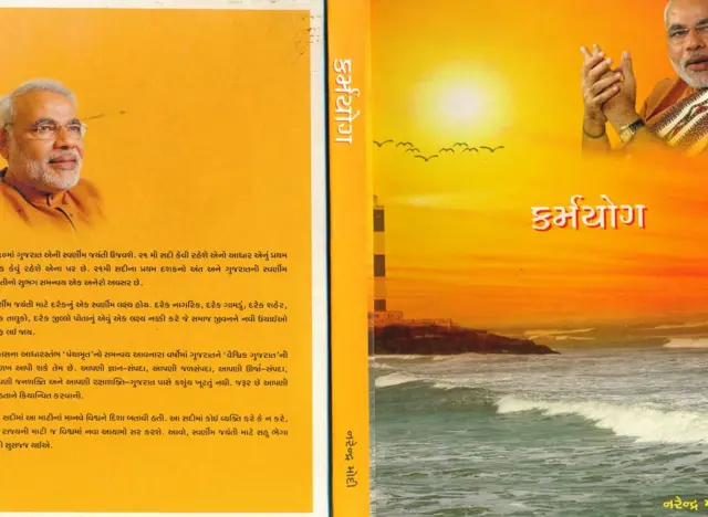 નરેદ્ર મોદી જ્યારે ગુજરાતના મુખ્યમંત્રી હતા ત્યારે તેમના ભાષણોનું સંપાદન પુસ્તક 'કર્મયોગ' નામથી પ્રસિદ્ધ કરવામાં આવ્યું હતું