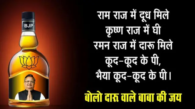 सोशल मीडिया पर रमन सरकार की आलोचना