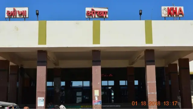 ઓખા રેલવે સ્ટેશન