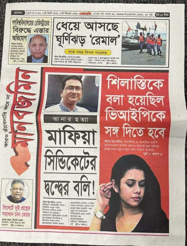 সংবাদপত্র