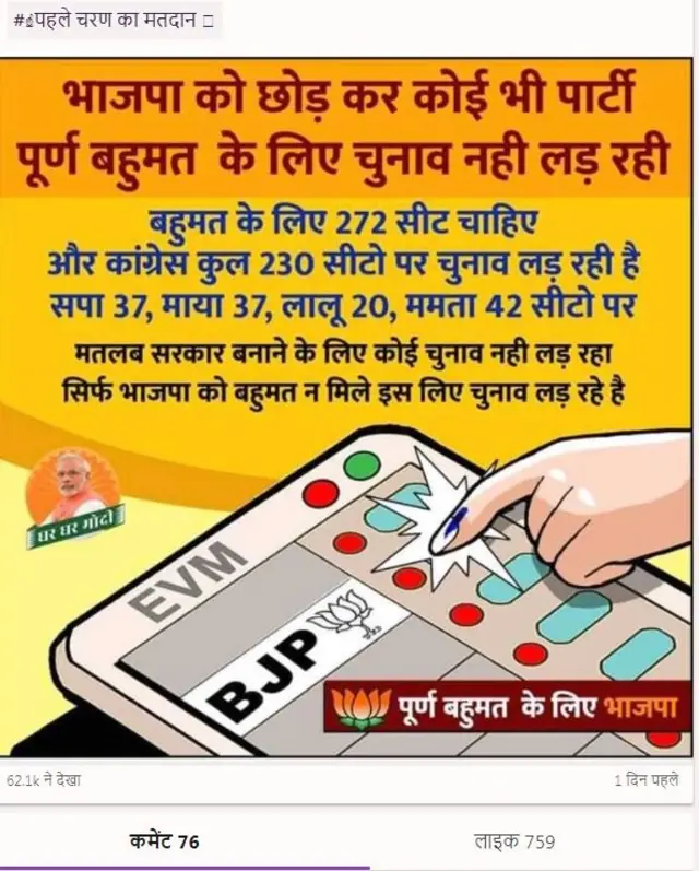 शेअरचॅट