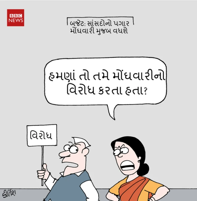 કાર્ટૂનની તસવીર