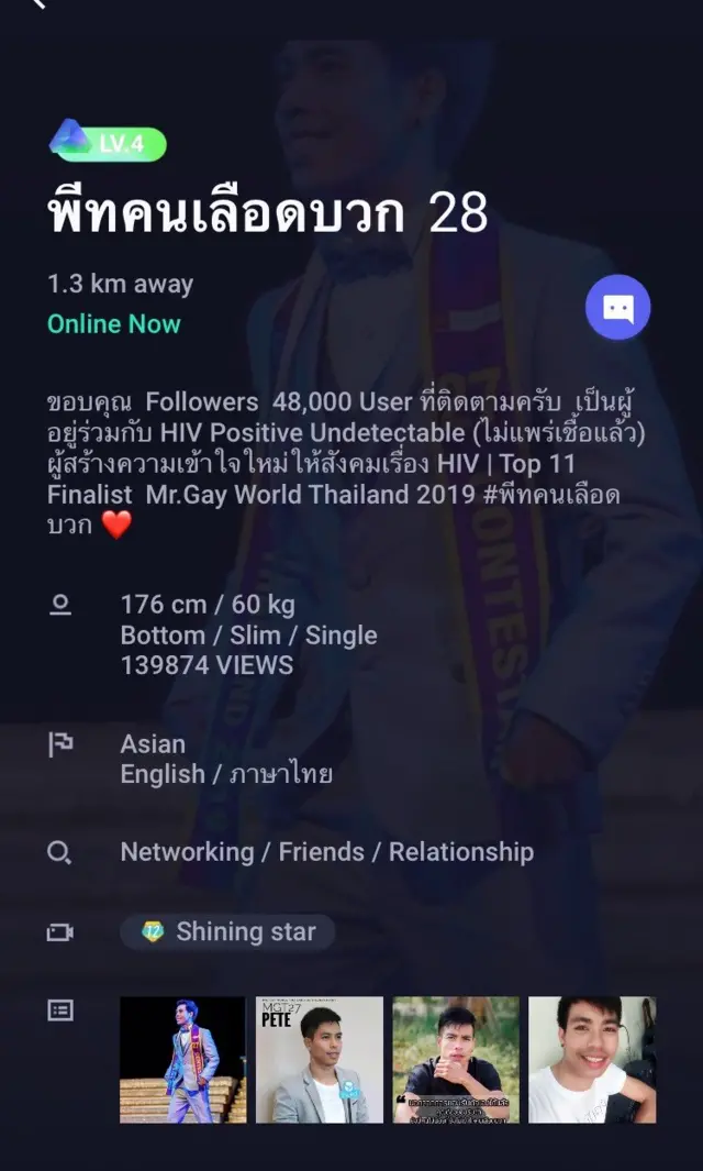 ประวัติพีทในแอพบลูดี