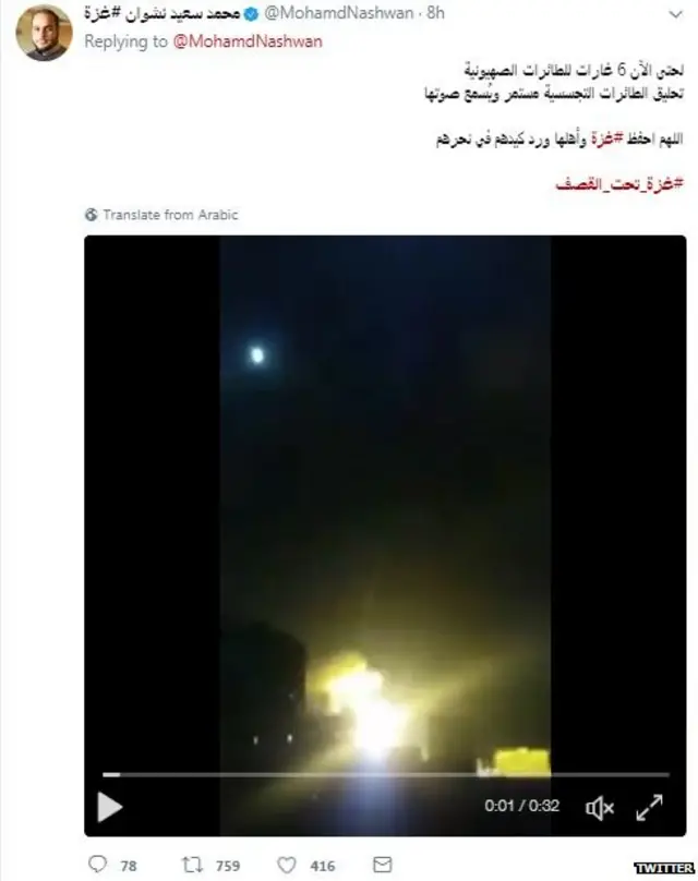 #غزه_تحت_القصف