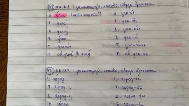 sveska sa ruskom gramatikom