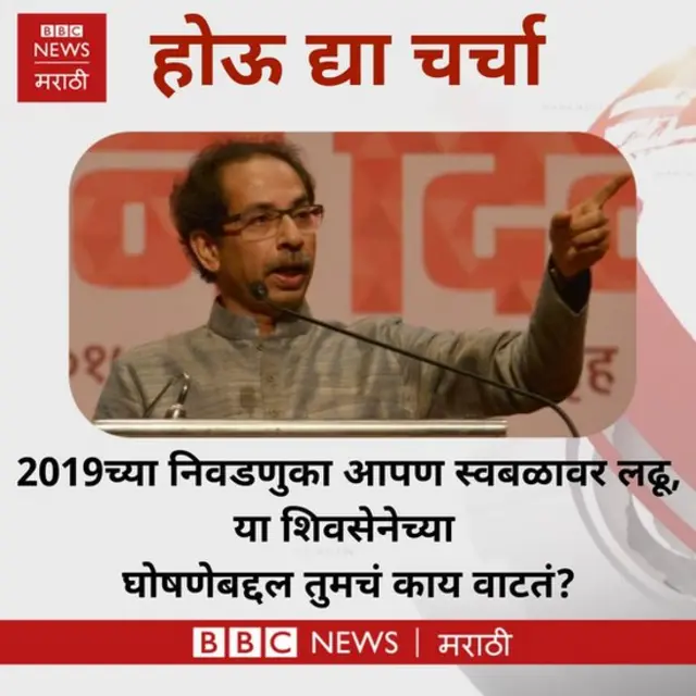 उद्धव ठाकरे