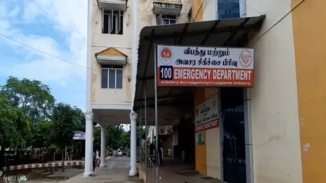 மருத்துவமனை