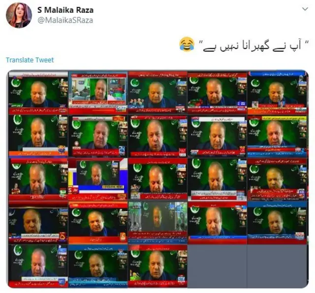 نواز شریف
