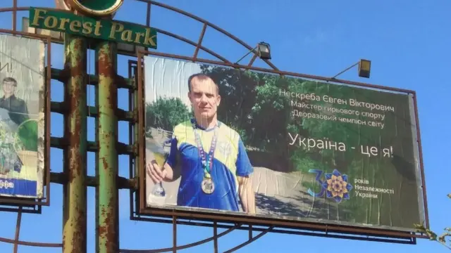 Нескреба