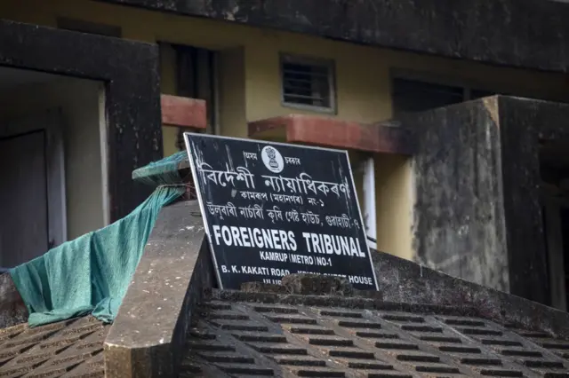 আসামের বিদেশি ট্রাইব্যুনাল - ফাইল ছবি