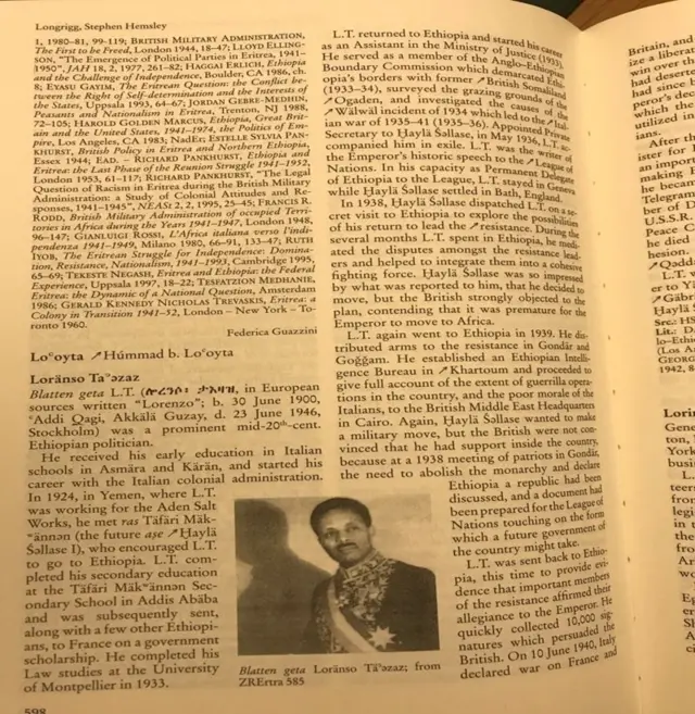 ኢንሳይክሎፐድያ ኤትዮፒካ