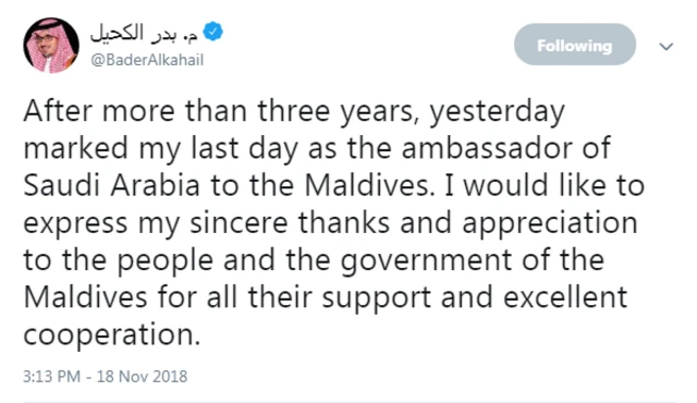 تغريدة بدر الكحيل