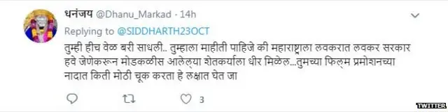 ट्वीटर