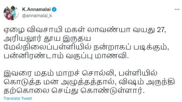 அண்ணாமலை